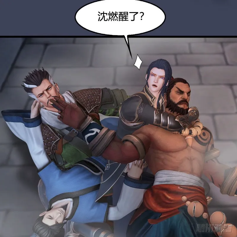 第350话：沈燃醒了 第18页