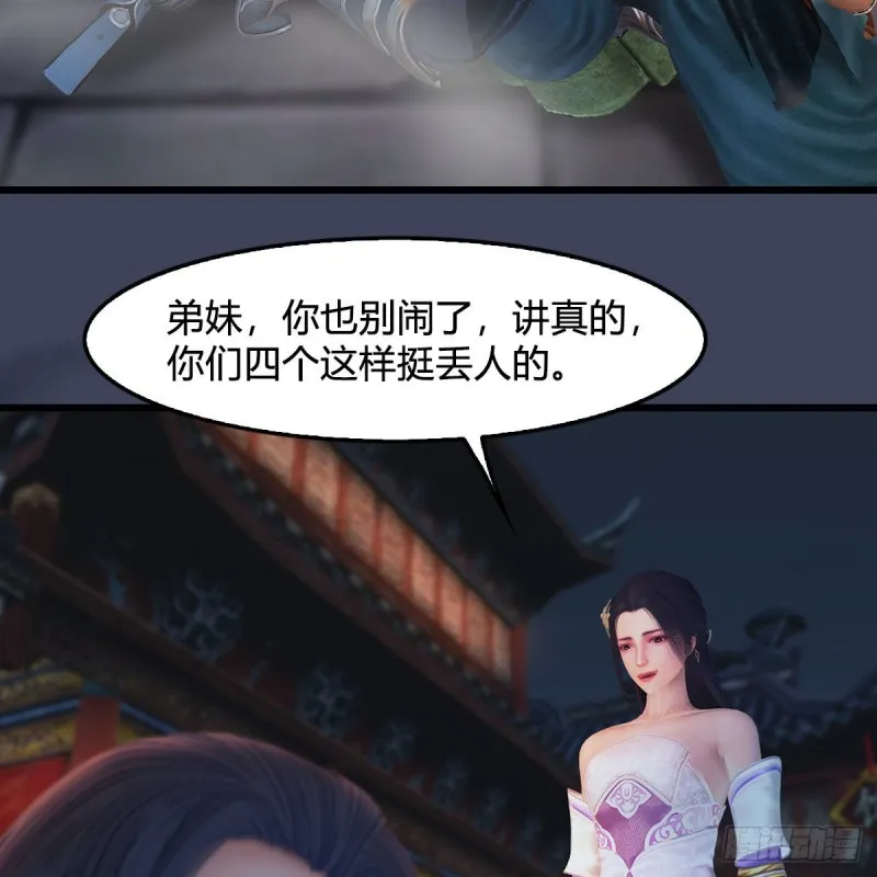 第350话：沈燃醒了 第19页