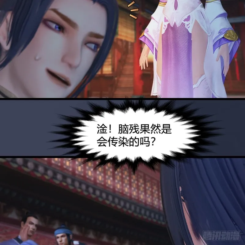第350话：沈燃醒了 第20页