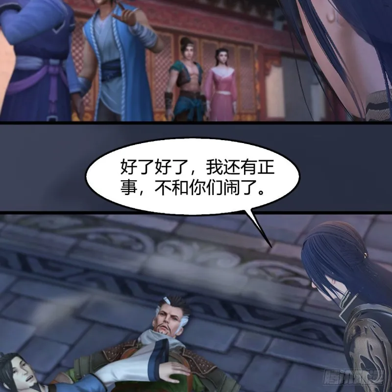 第350话：沈燃醒了 第21页