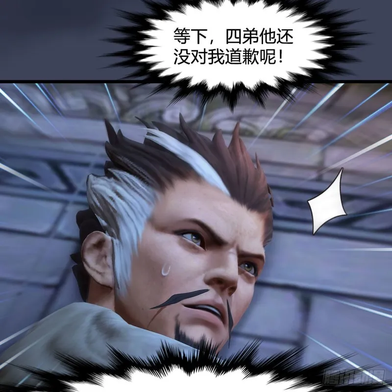 第350话：沈燃醒了 第24页