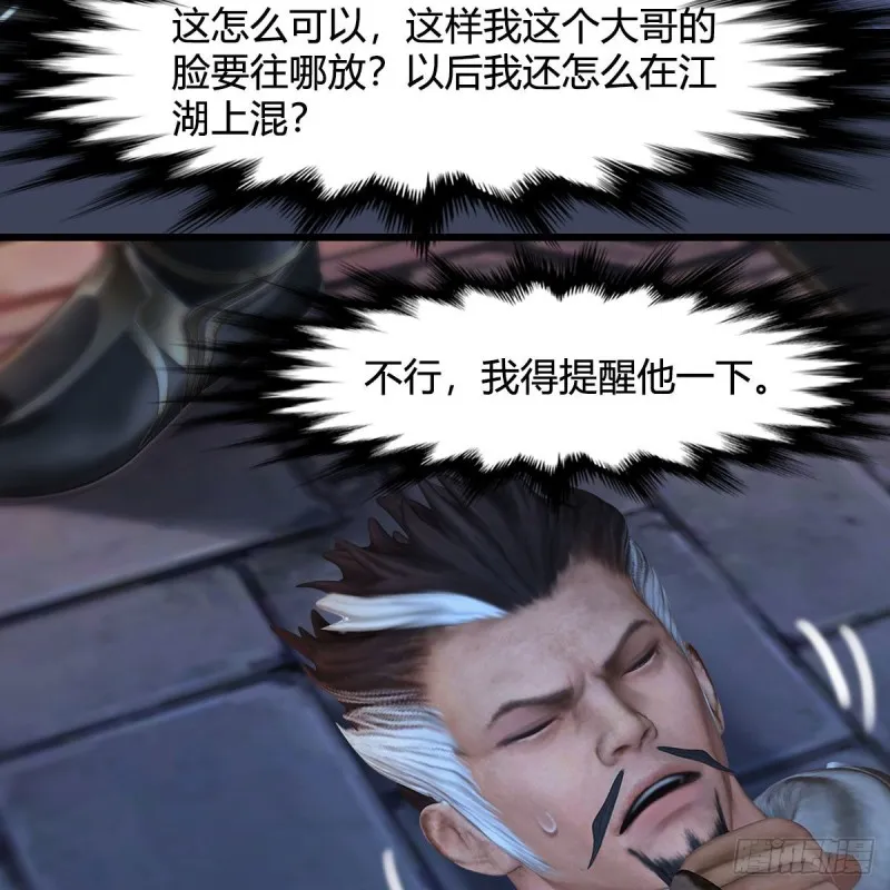 第350话：沈燃醒了 第25页