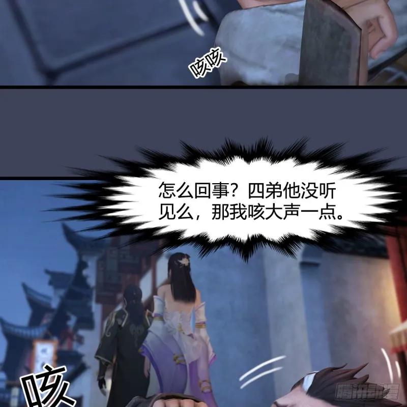 第350话：沈燃醒了 第26页