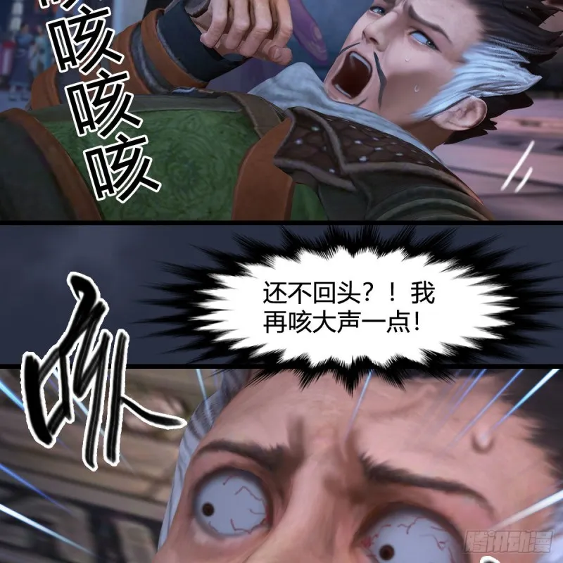 第350话：沈燃醒了 第27页