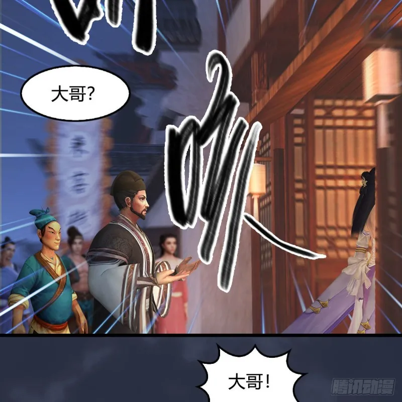第350话：沈燃醒了 第29页