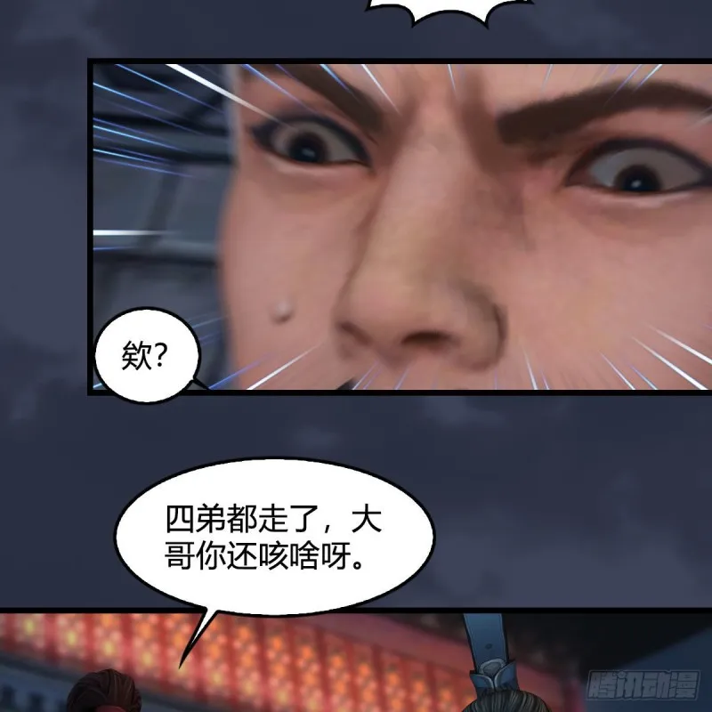 第350话：沈燃醒了 第30页