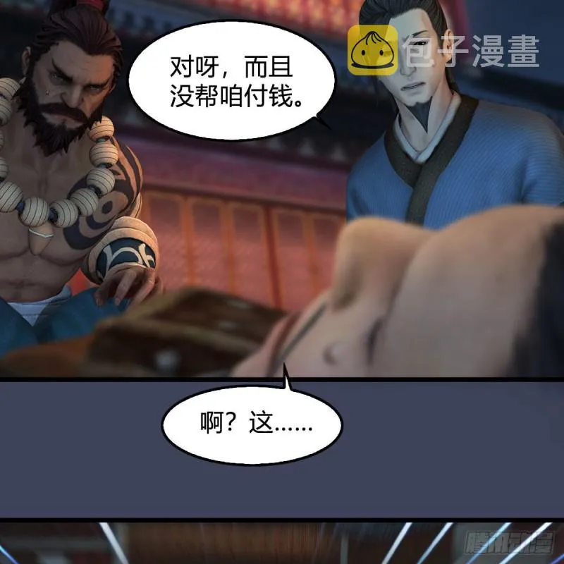 第350话：沈燃醒了 第31页