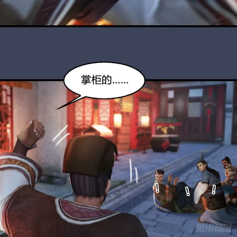 第350话：沈燃醒了 第34页