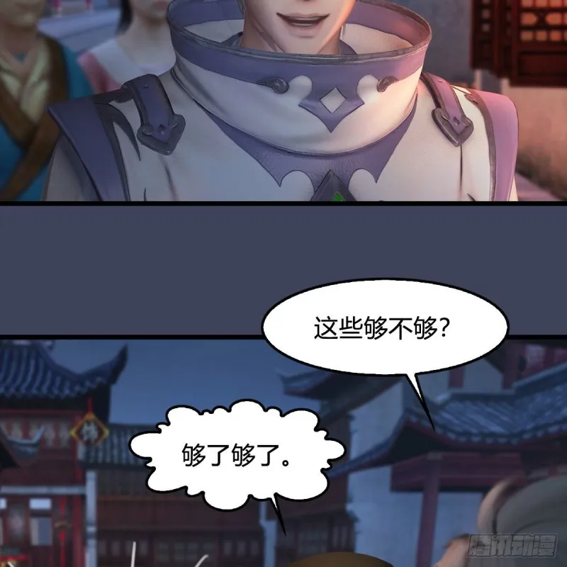 第350话：沈燃醒了 第36页