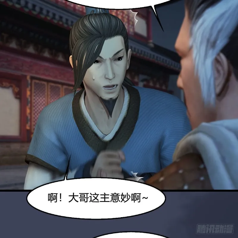 第350话：沈燃醒了 第39页