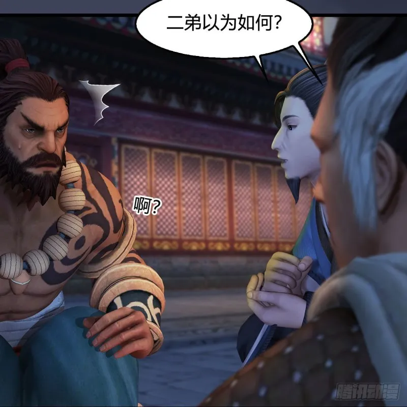 第350话：沈燃醒了 第40页