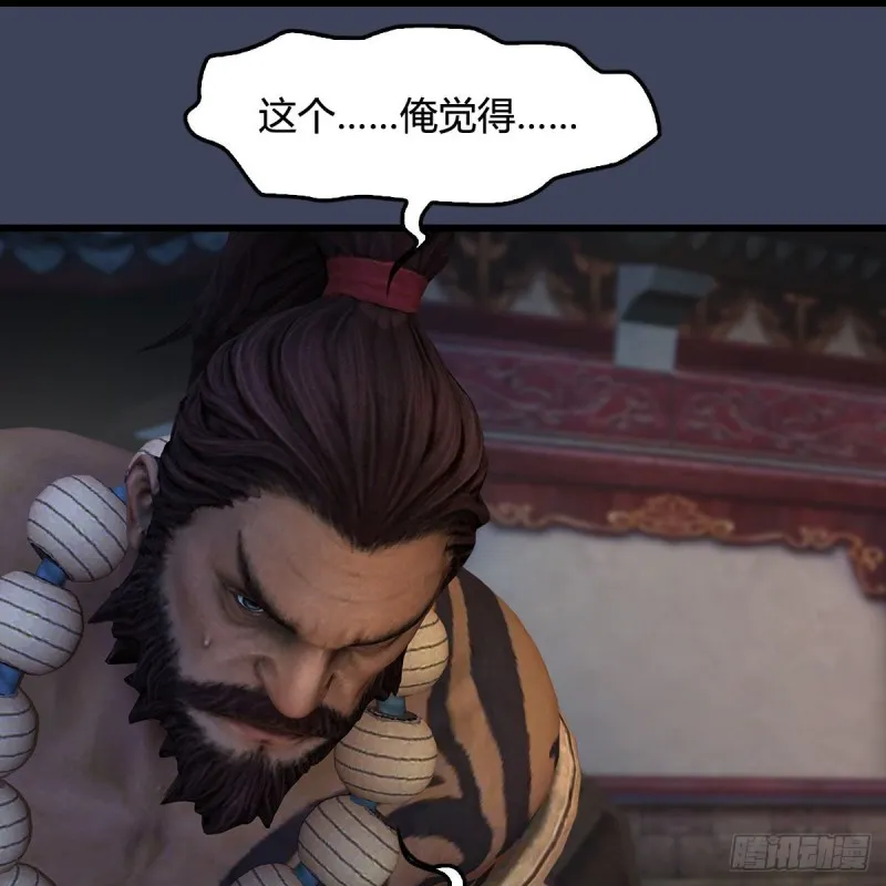 第350话：沈燃醒了 第41页