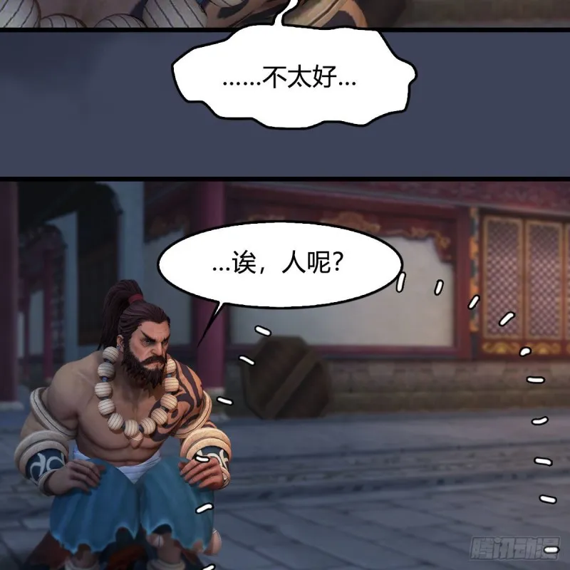 第350话：沈燃醒了 第42页