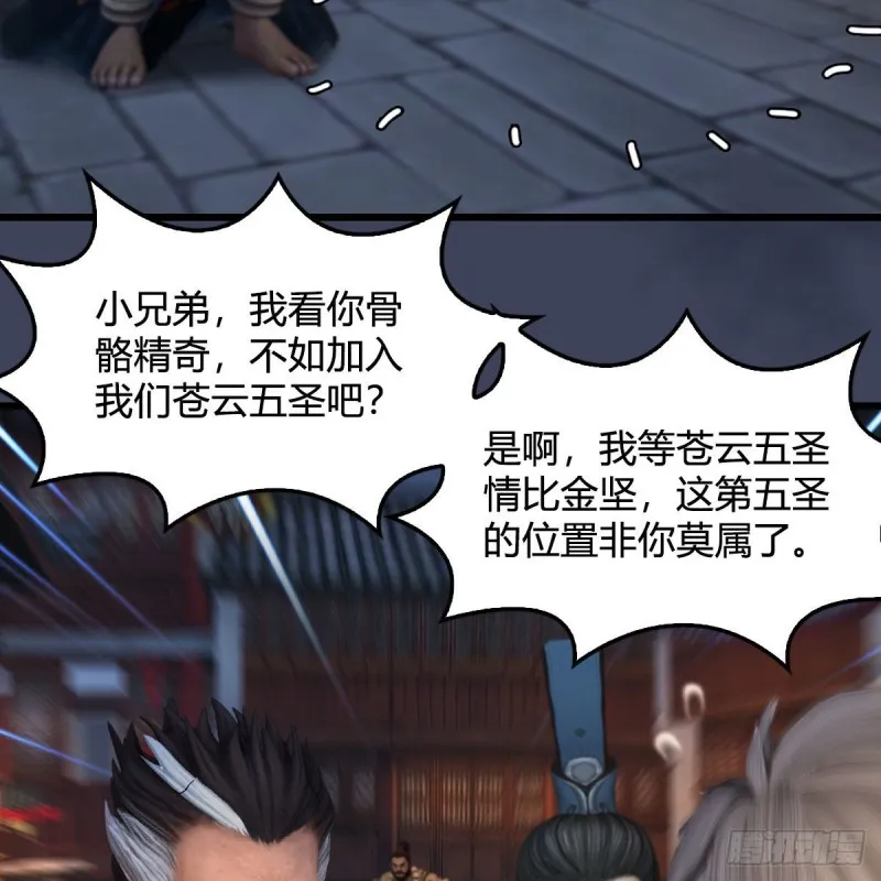 第350话：沈燃醒了 第43页