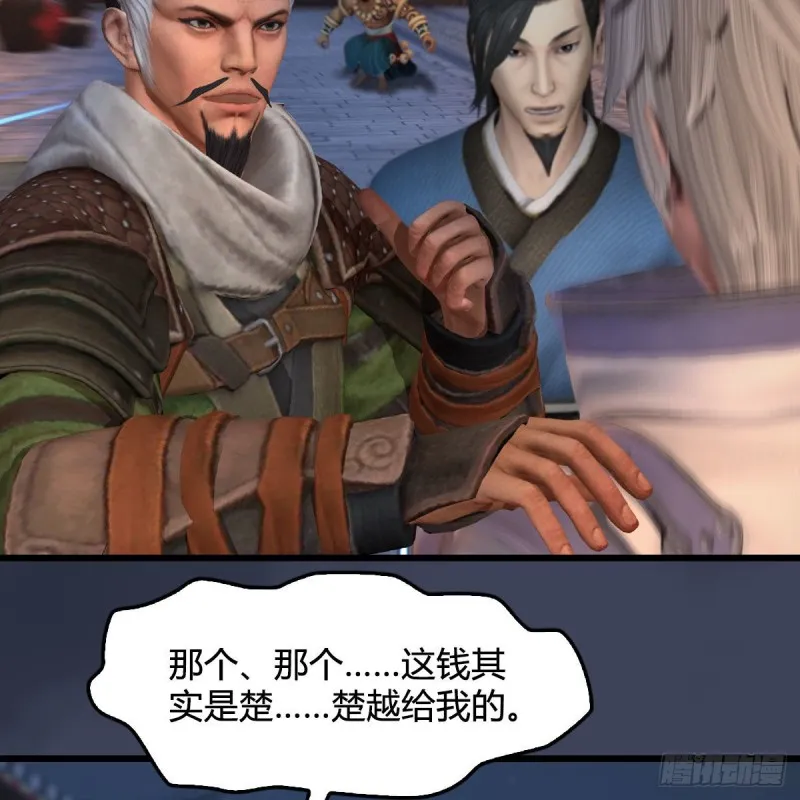 第350话：沈燃醒了 第44页