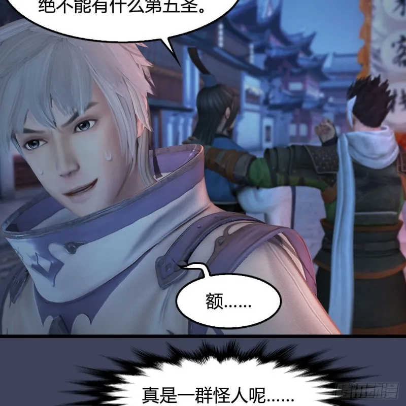 第350话：沈燃醒了 第47页