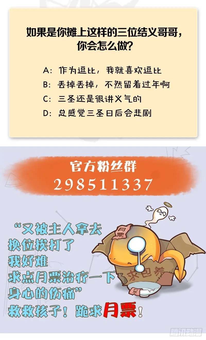 第350话：沈燃醒了 第49页