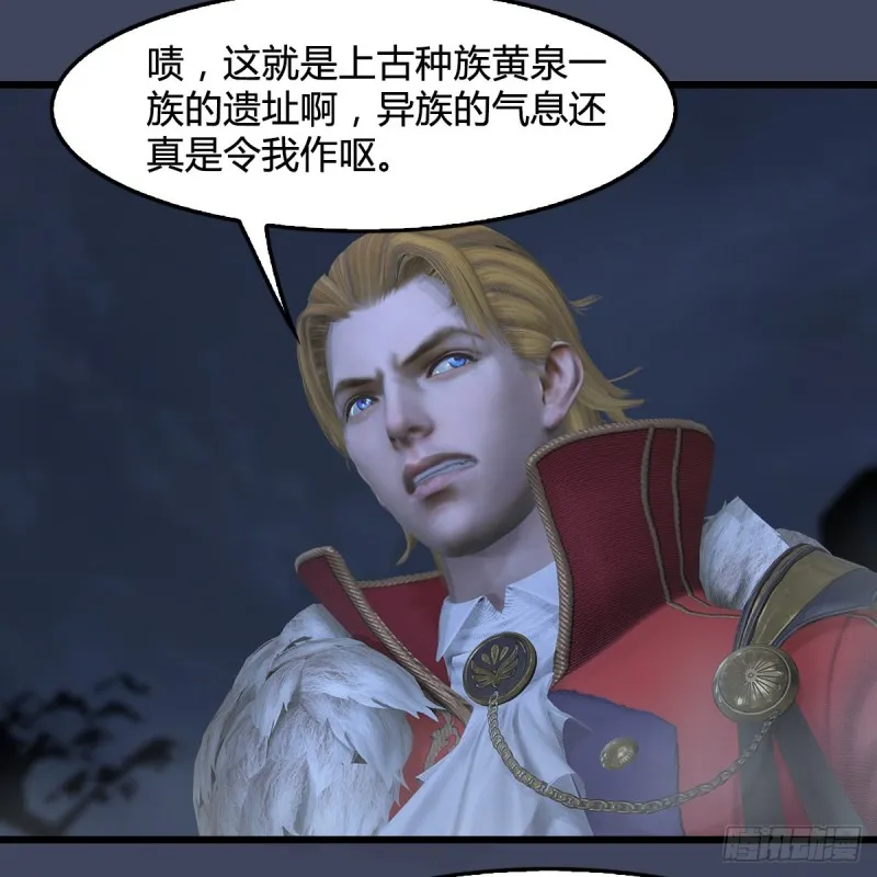 第351话：西泽尔的任务 第5页