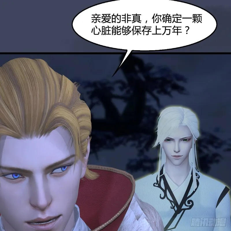 第351话：西泽尔的任务 第6页
