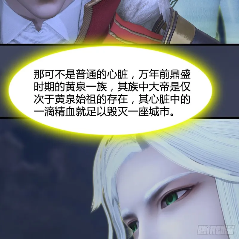 第351话：西泽尔的任务 第7页