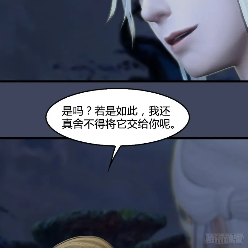 第351话：西泽尔的任务 第8页