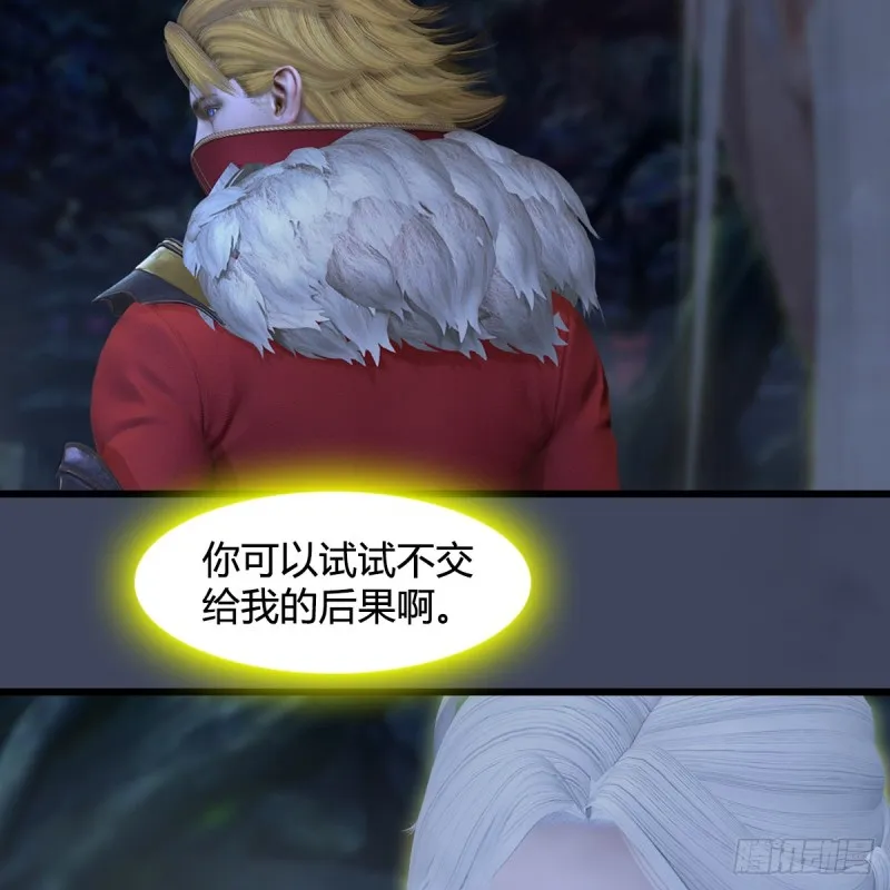 第351话：西泽尔的任务 第9页