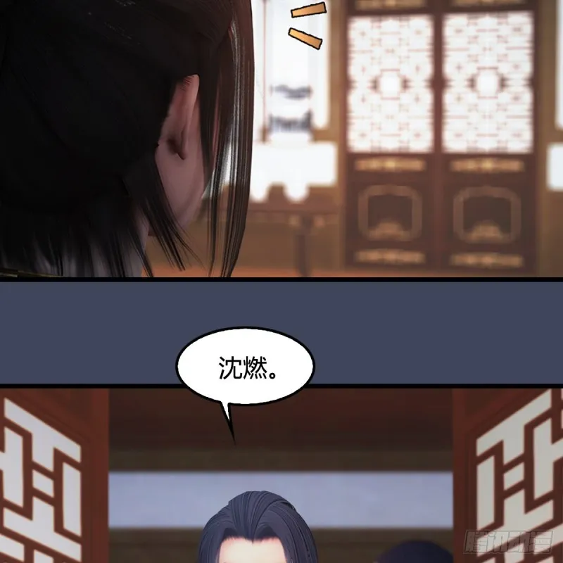 第351话：西泽尔的任务 第16页
