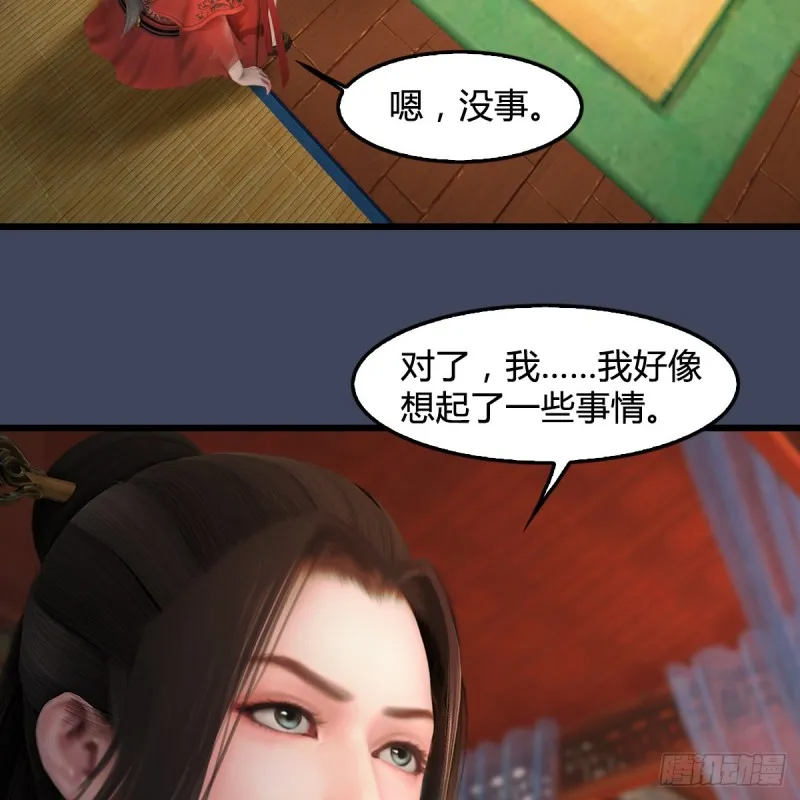 第351话：西泽尔的任务 第20页