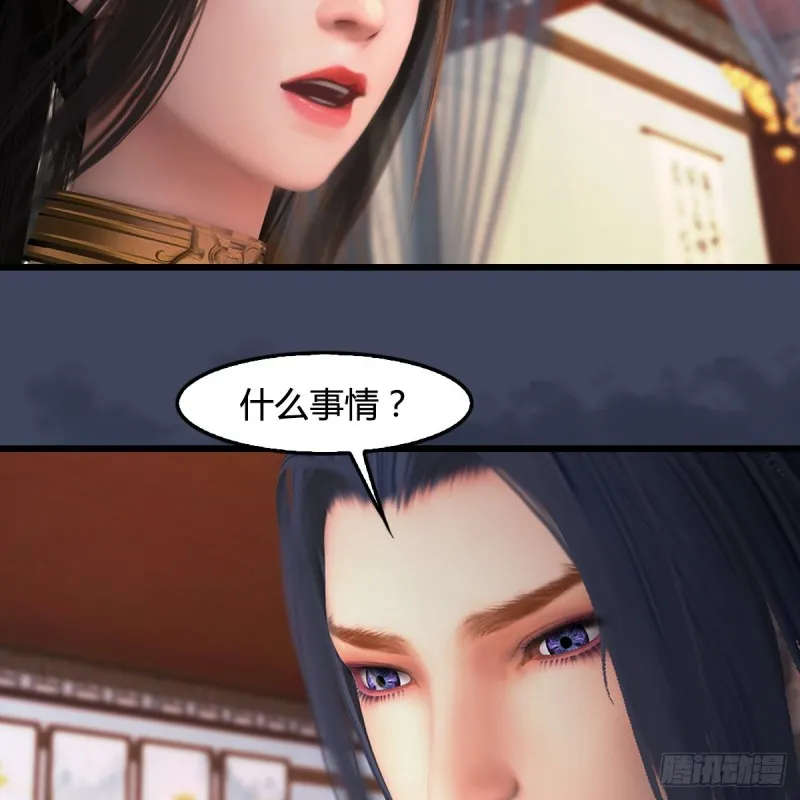 第351话：西泽尔的任务 第21页