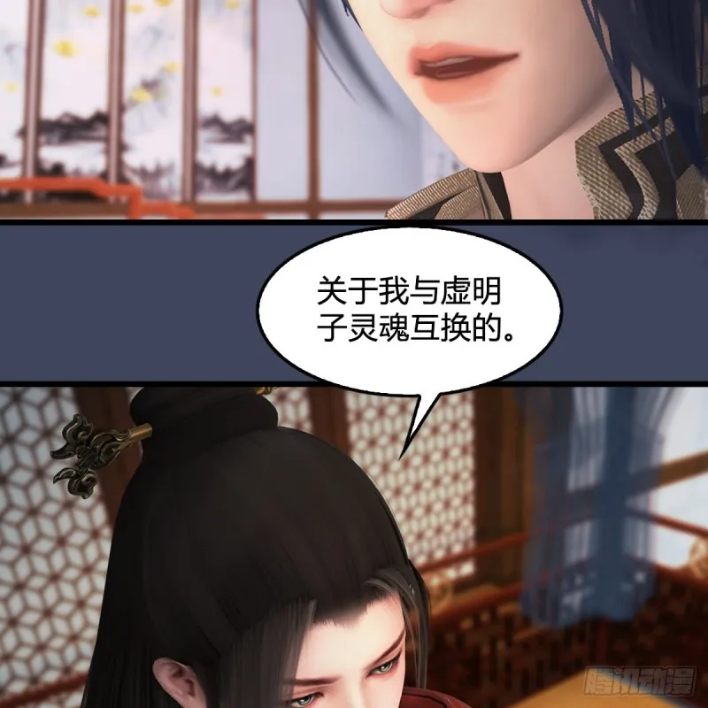 第351话：西泽尔的任务 第22页