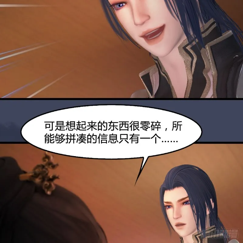 第351话：西泽尔的任务 第24页