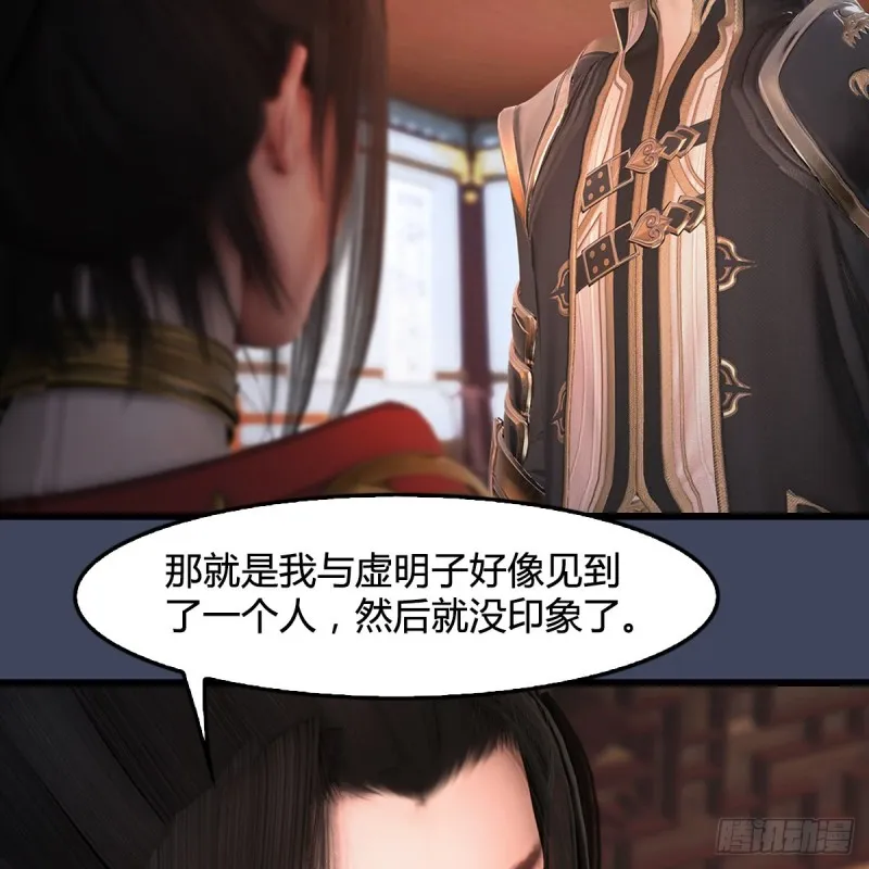 第351话：西泽尔的任务 第25页