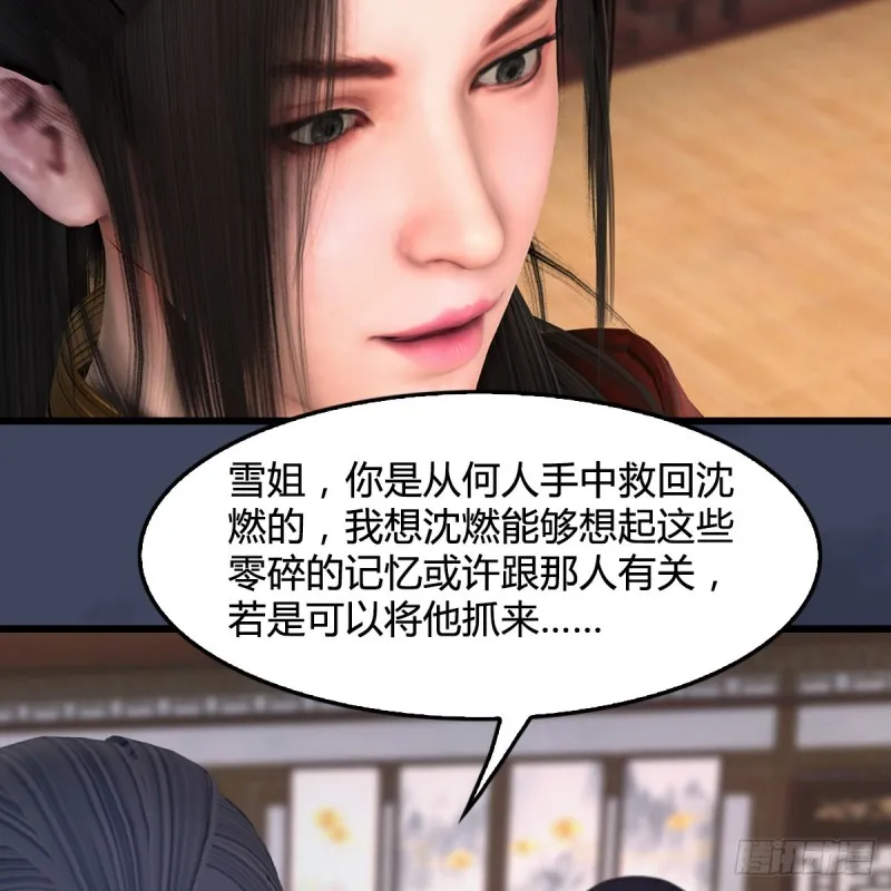第351话：西泽尔的任务 第26页