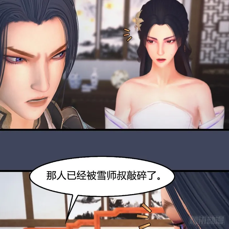 第351话：西泽尔的任务 第27页