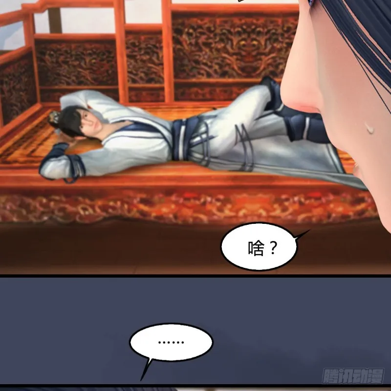 第351话：西泽尔的任务 第28页