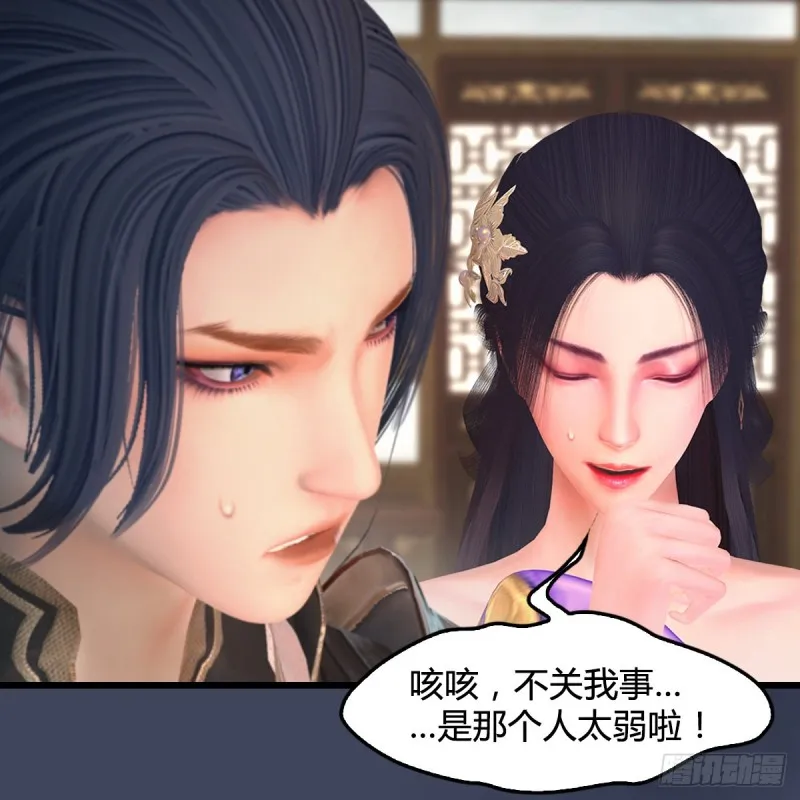第351话：西泽尔的任务 第29页