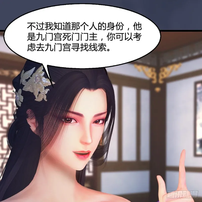 第351话：西泽尔的任务 第30页