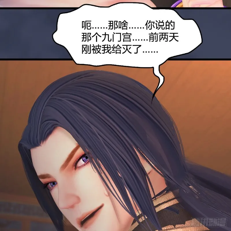 第351话：西泽尔的任务 第31页