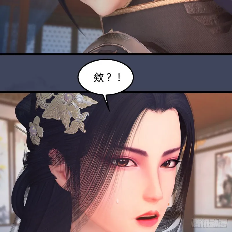 第351话：西泽尔的任务 第32页