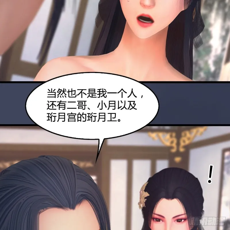 第351话：西泽尔的任务 第35页