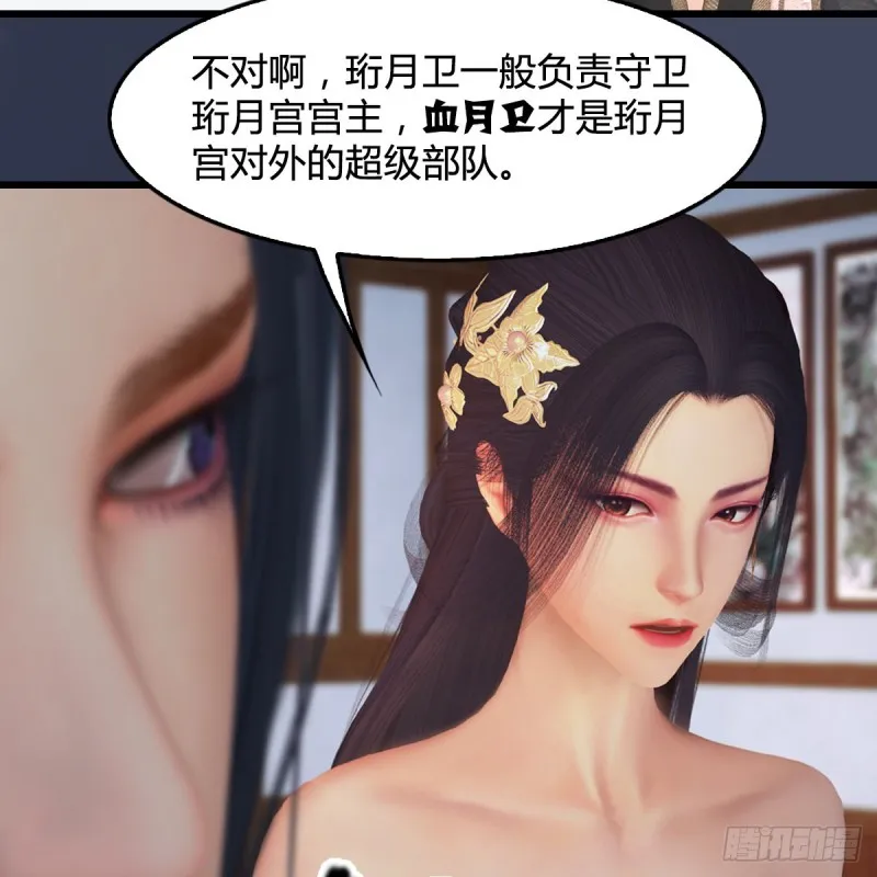 第351话：西泽尔的任务 第39页