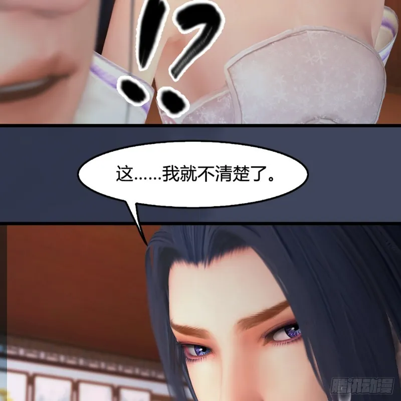 第351话：西泽尔的任务 第40页