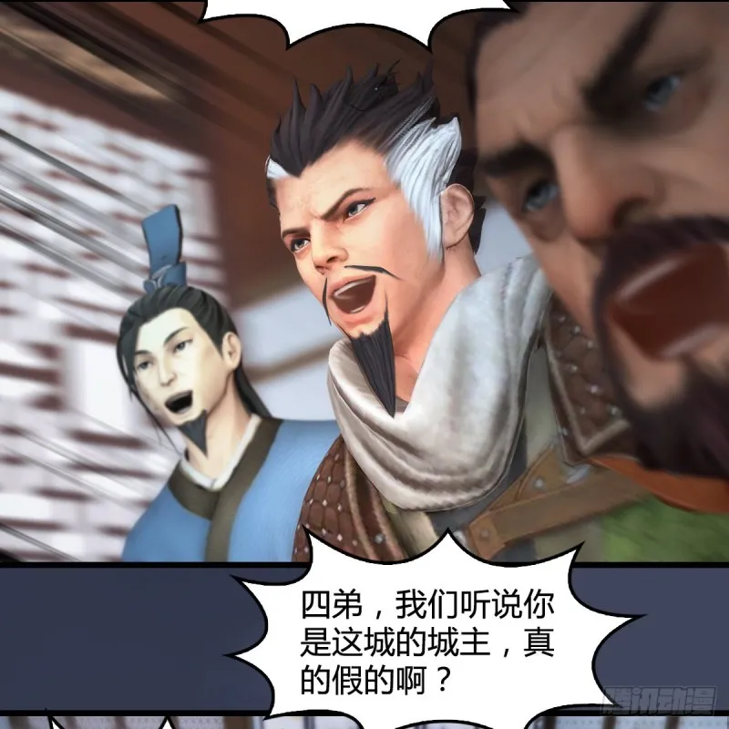 第351话：西泽尔的任务 第43页