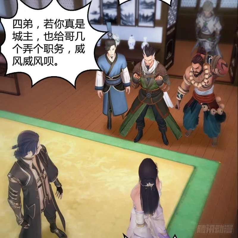 第351话：西泽尔的任务 第44页