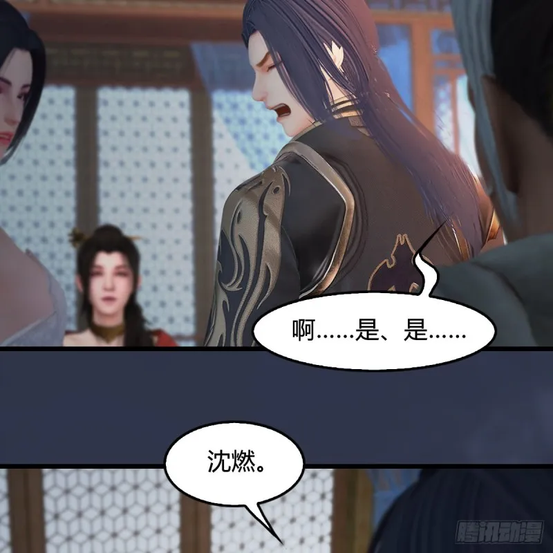 第351话：西泽尔的任务 第46页