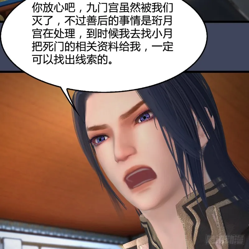第351话：西泽尔的任务 第48页