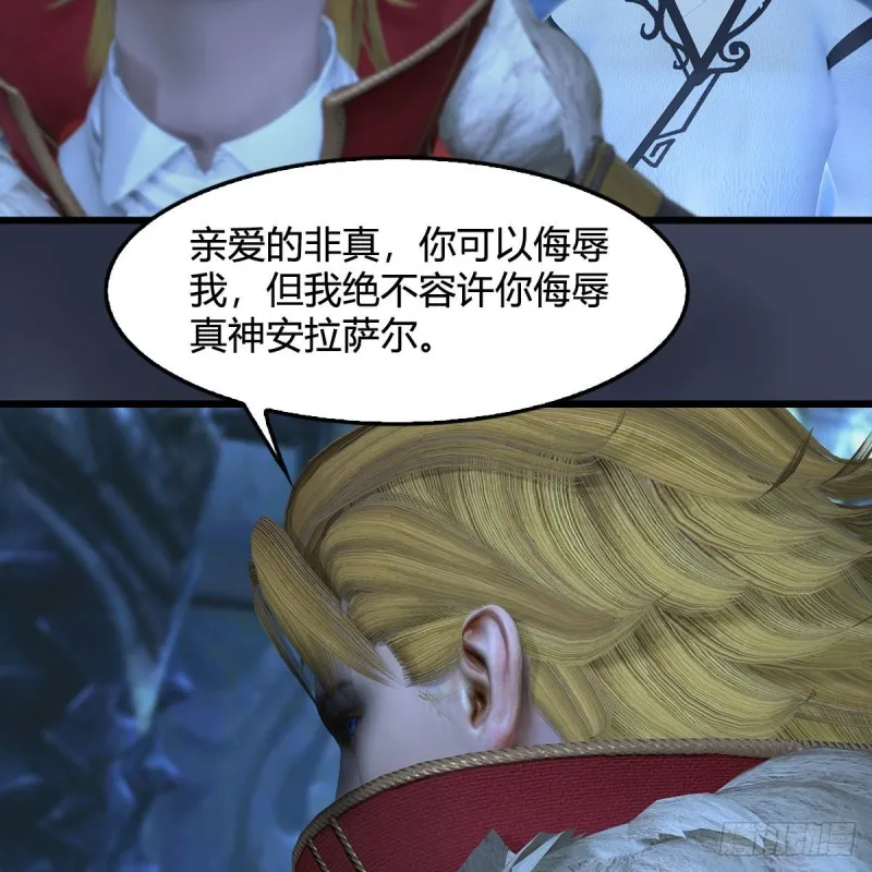 第352话：黄泉遗迹最大宝藏 第7页