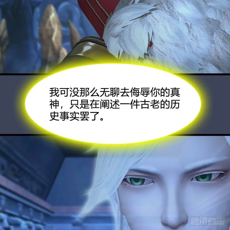 第352话：黄泉遗迹最大宝藏 第8页