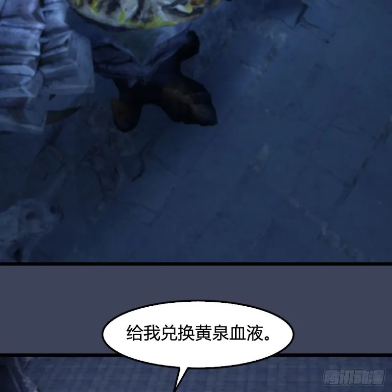 第352话：黄泉遗迹最大宝藏 第13页