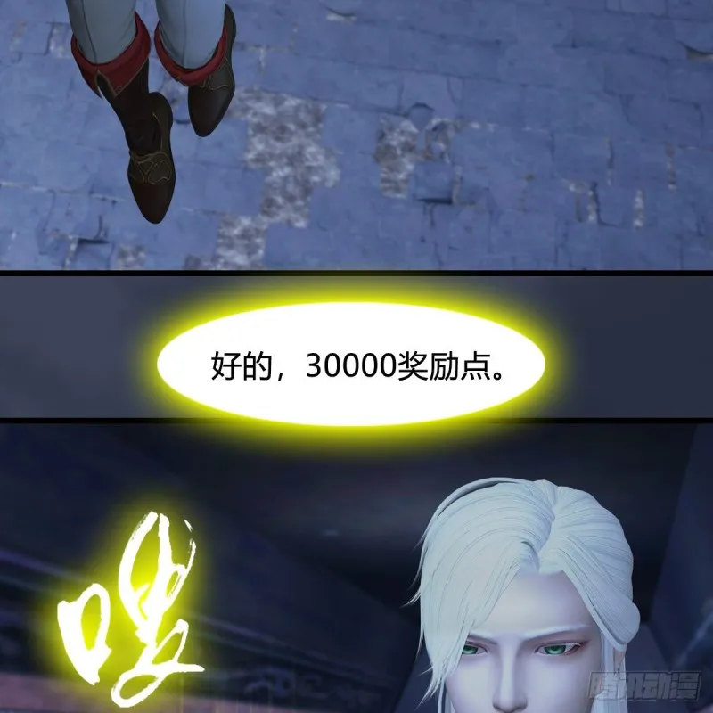 第352话：黄泉遗迹最大宝藏 第15页